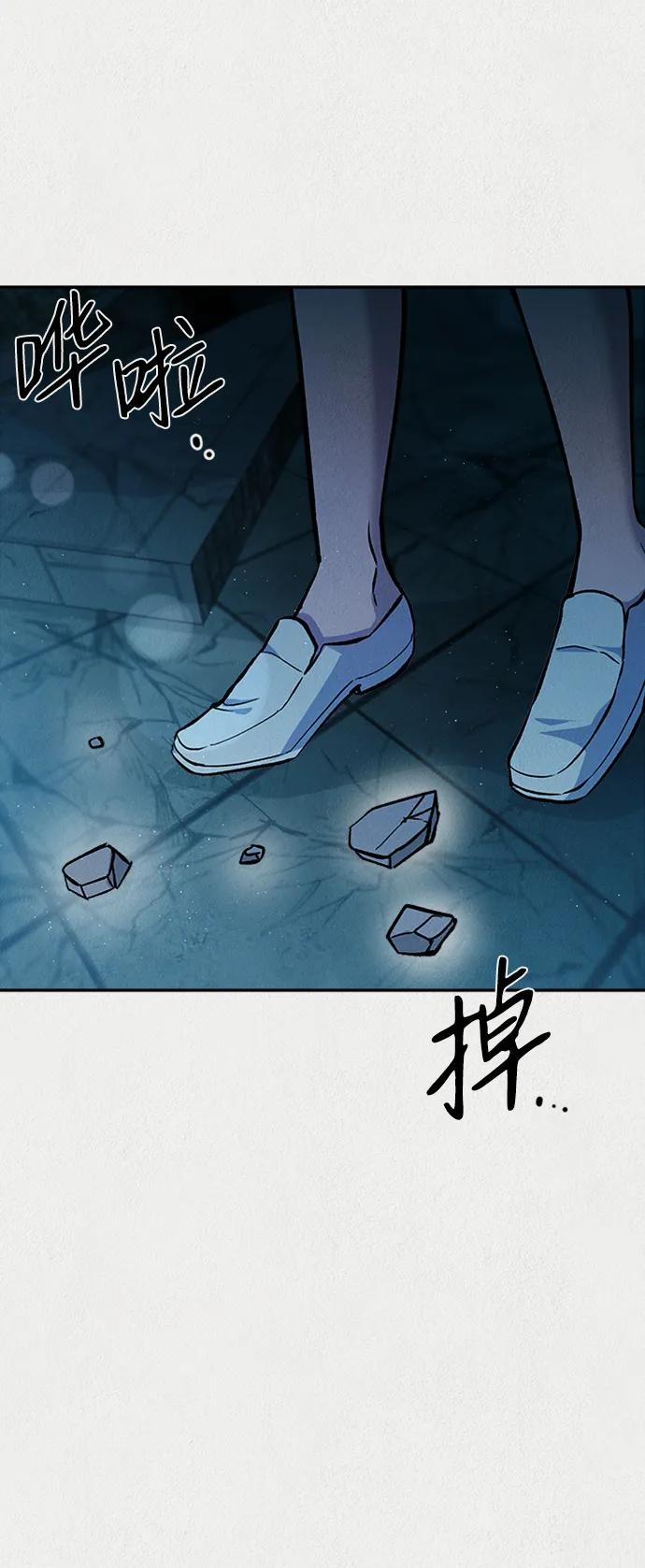 《福利院》第51话 第81页