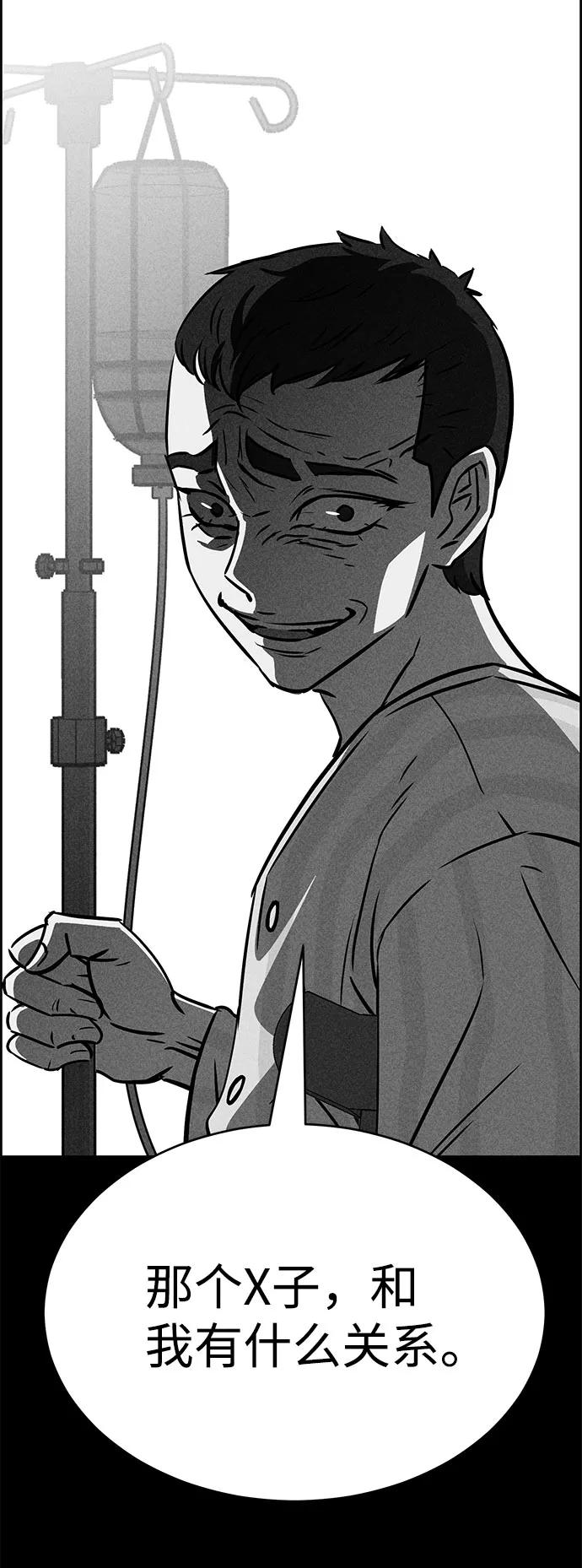 《笨蛋天才》第51话 第88页