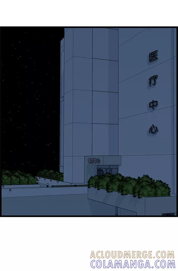 《羞羞大力神》第51话 第49页