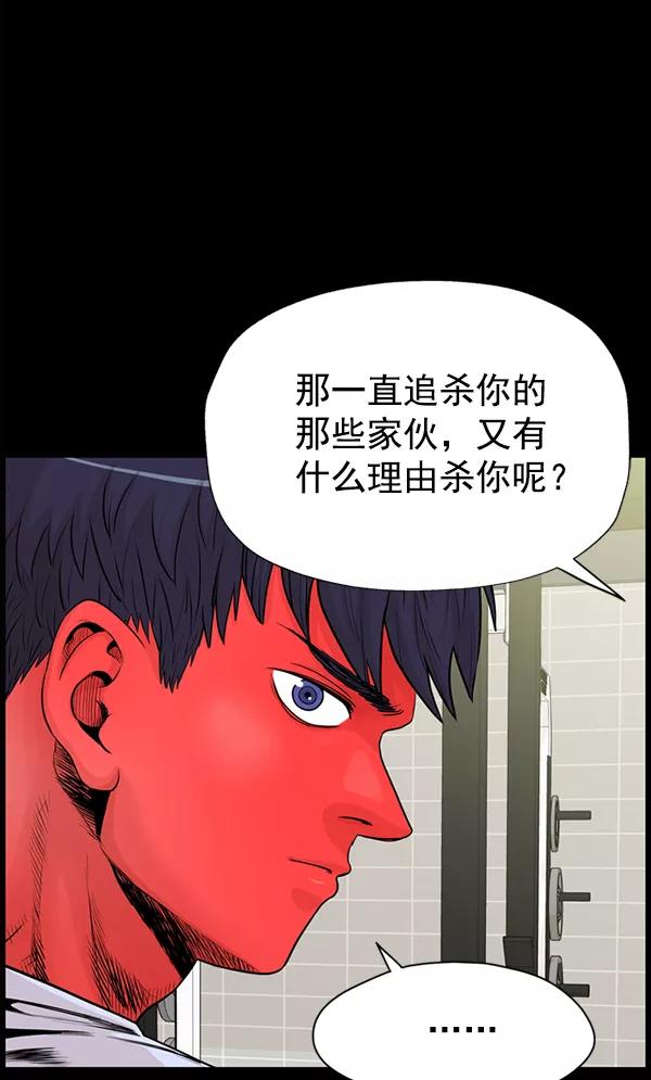 《羞羞大力神》第51话 第29页