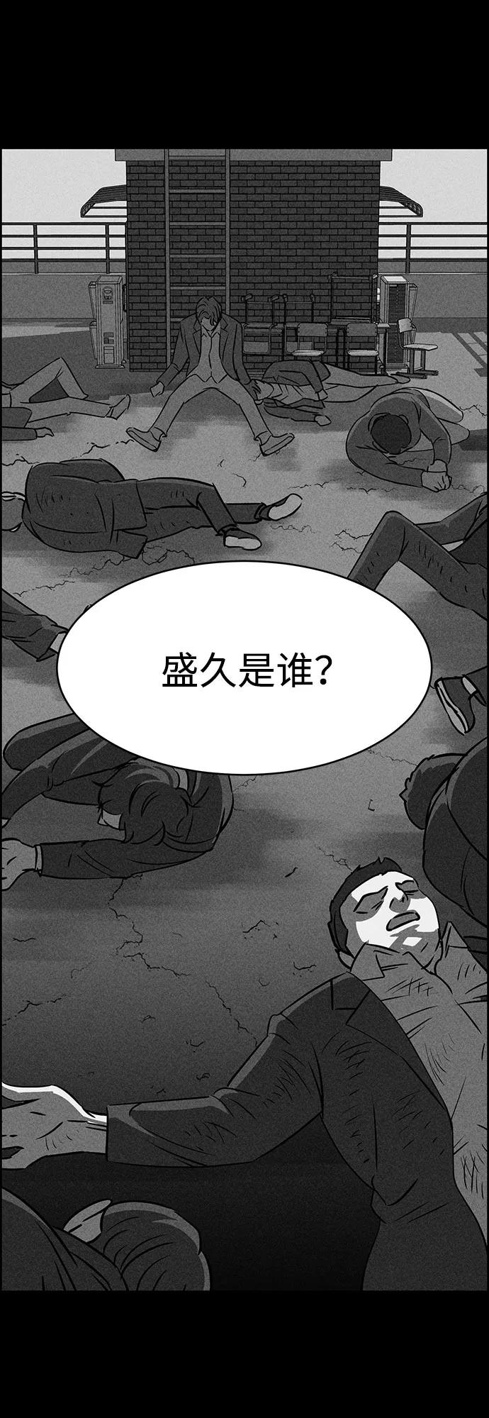 《笨蛋天才》第51话 第36页