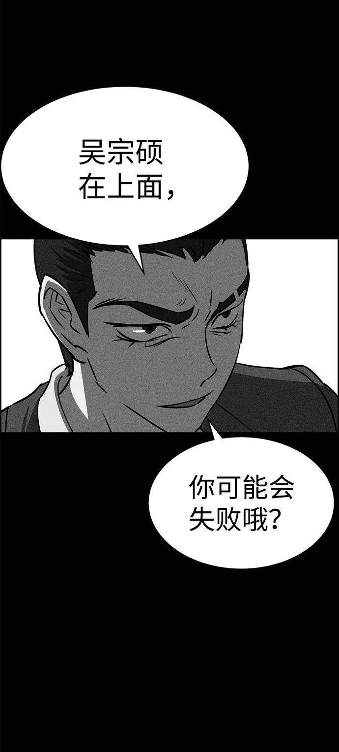 《笨蛋天才》第51话 第4页