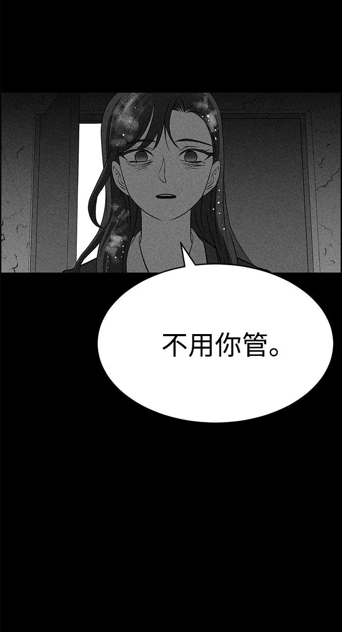 《笨蛋天才》第51话 第6页