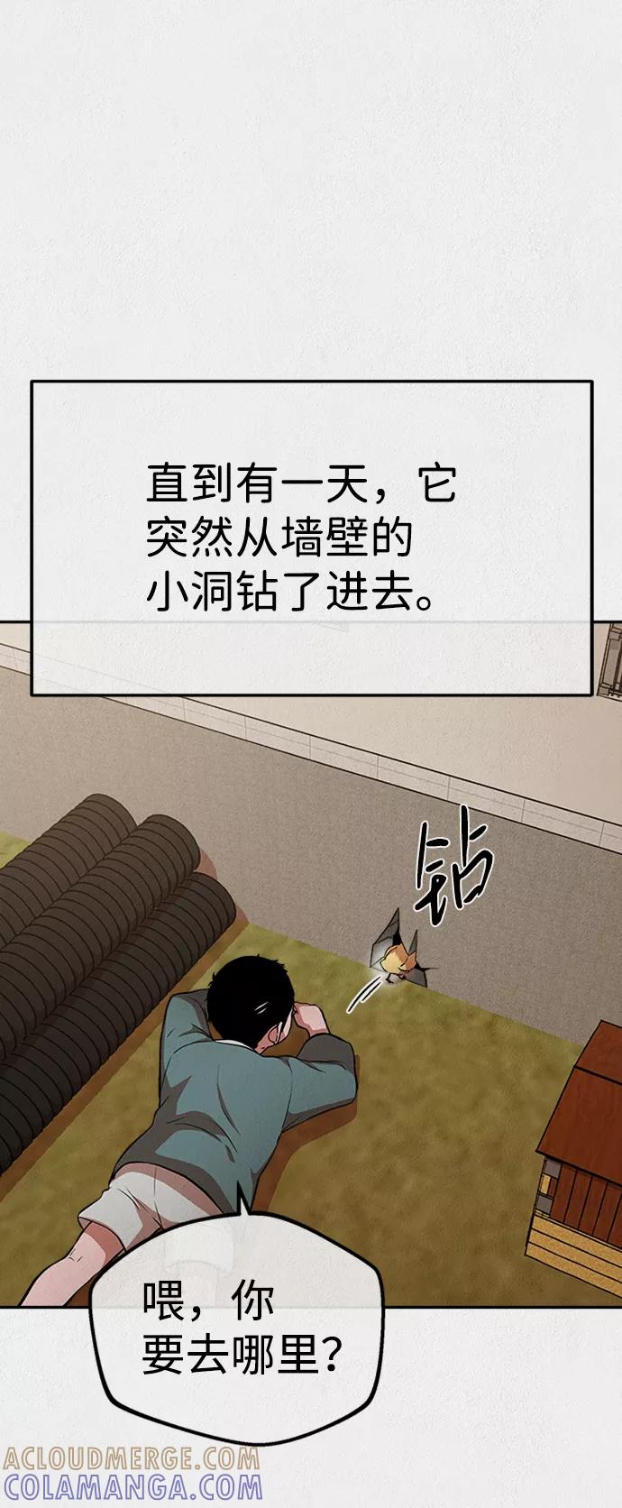 《福利院》第51话 第61页