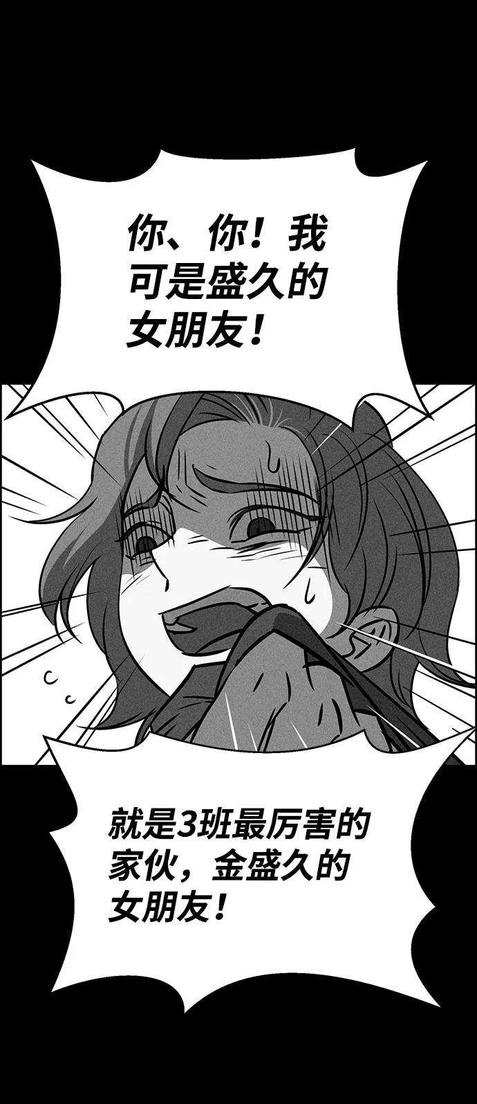 《笨蛋天才》第51话 第34页
