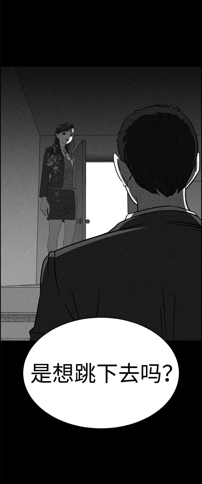 《笨蛋天才》第51话 第3页