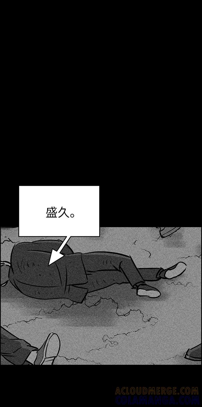 《笨蛋天才》第51话 第37页