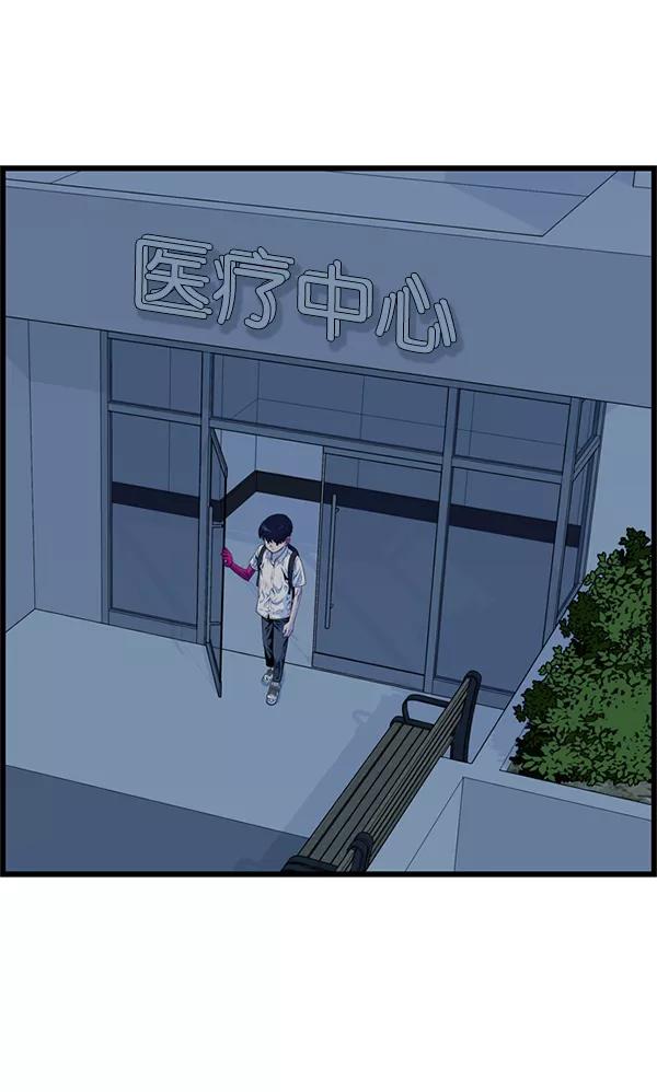 《羞羞大力神》第51话 第60页