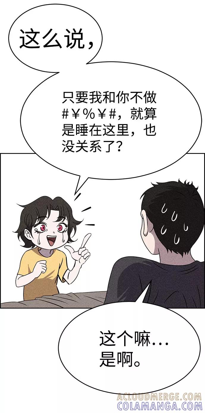 《笨蛋天才》第52话 第19页