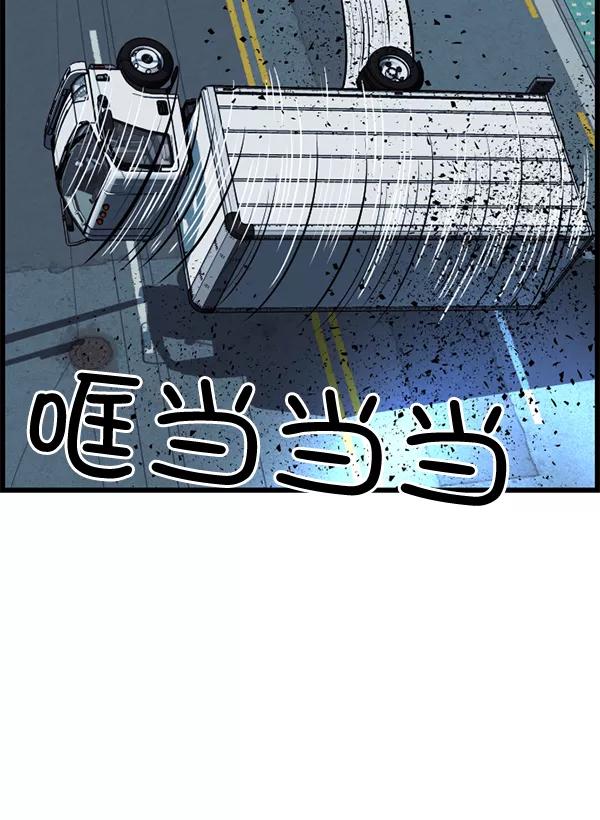 《羞羞大力神》第52话 第65页