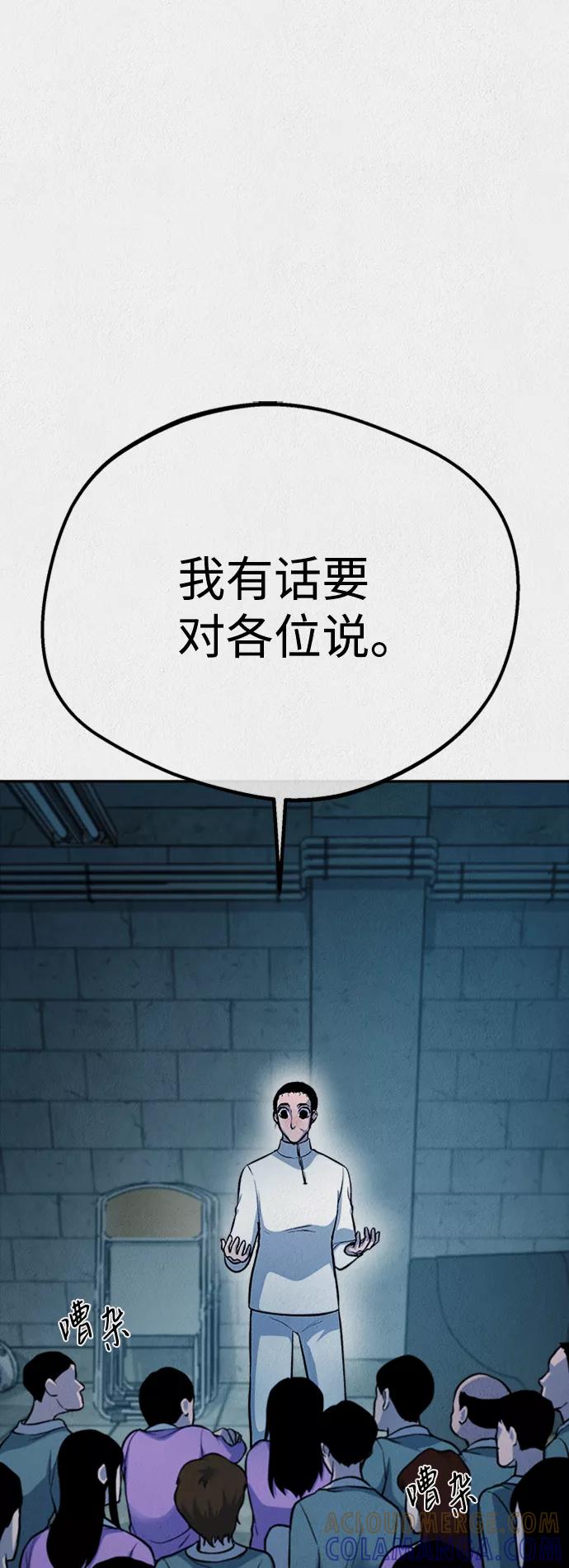 《福利院》第52话 第22页