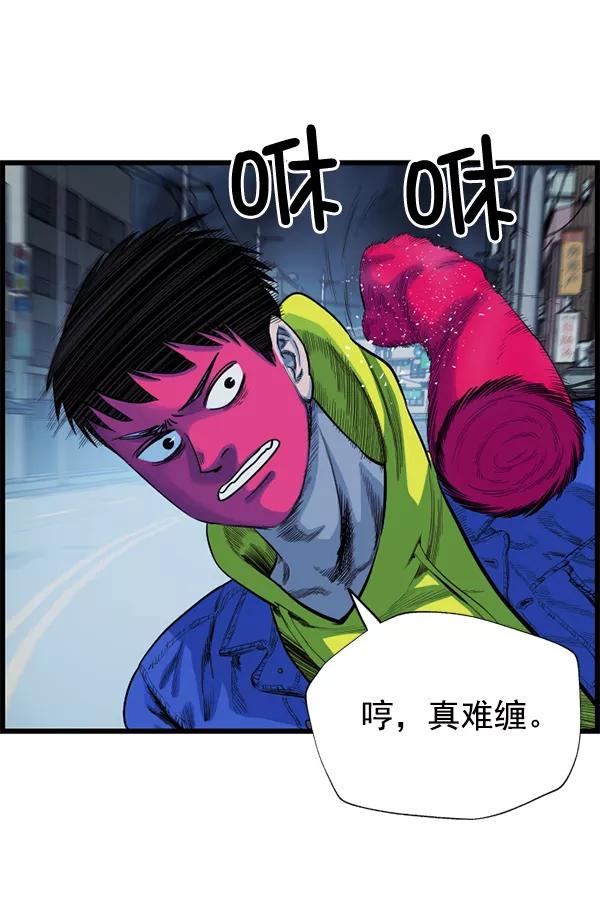 《羞羞大力神》第52话 第72页
