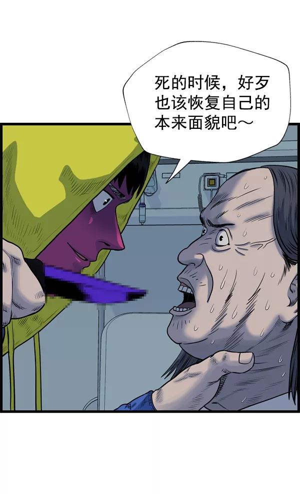《羞羞大力神》第52话 第6页