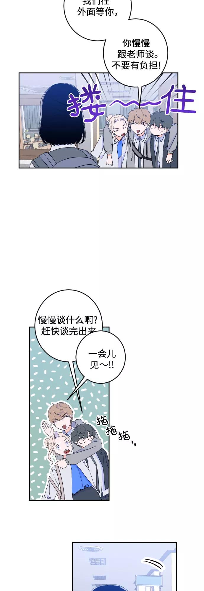 《深渊之手》[第二季] 第18话 侧耳倾听（1） 第28页