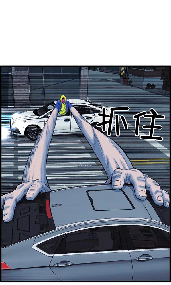 《羞羞大力神》第52话 第48页