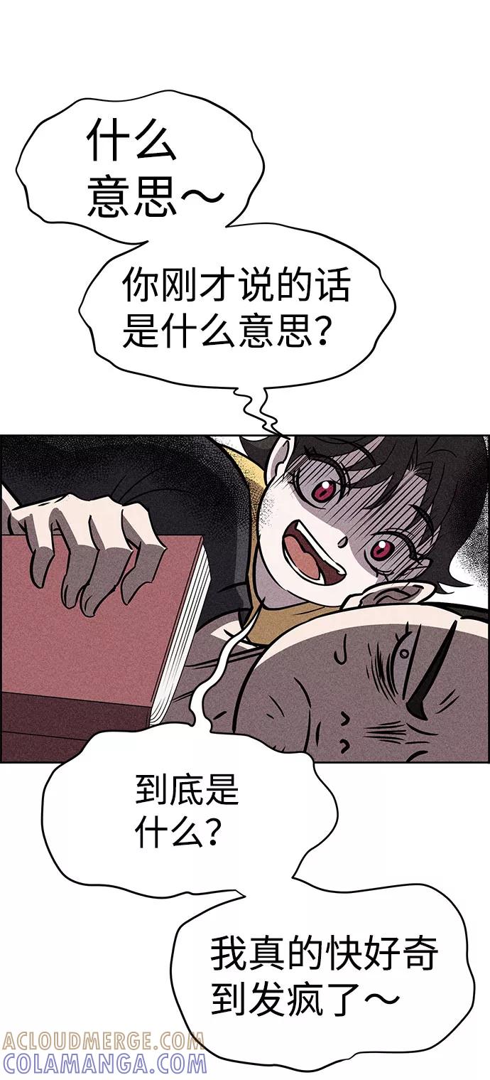 《笨蛋天才》第52话 第7页