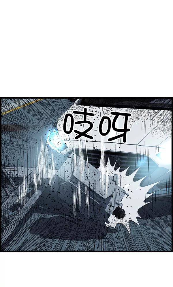 《羞羞大力神》第52话 第75页