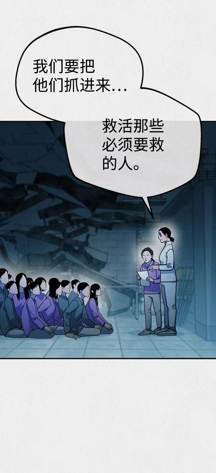 《福利院》第52话 第50页