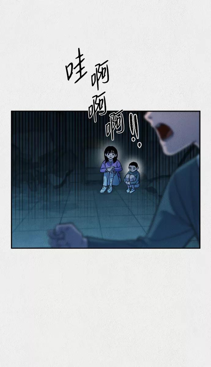 《福利院》第52话 第59页