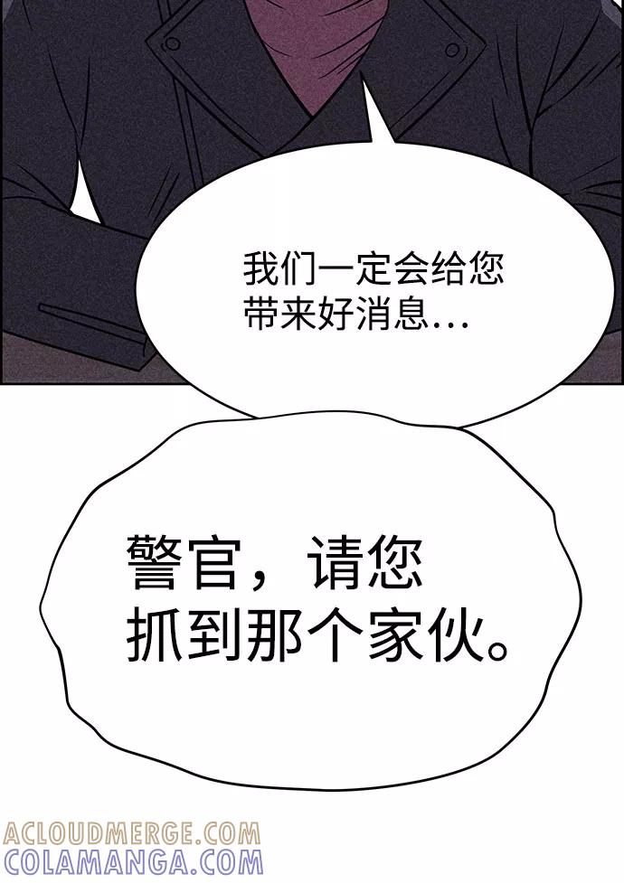 《笨蛋天才》第52话 第61页