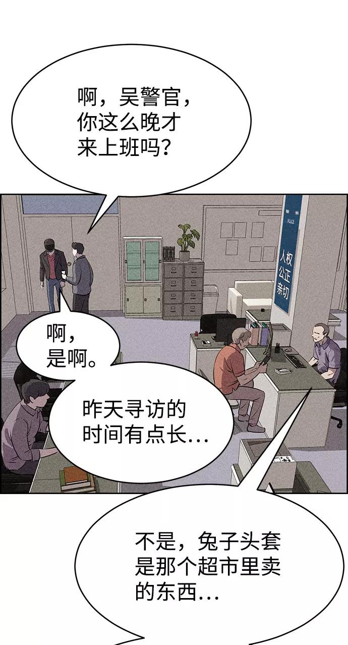 《笨蛋天才》第52话 第33页