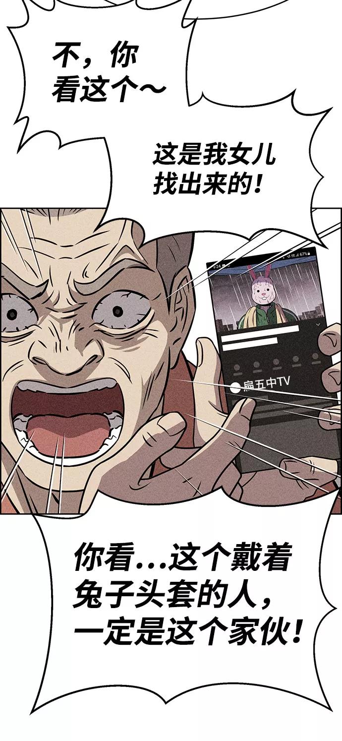 《笨蛋天才》第52话 第32页
