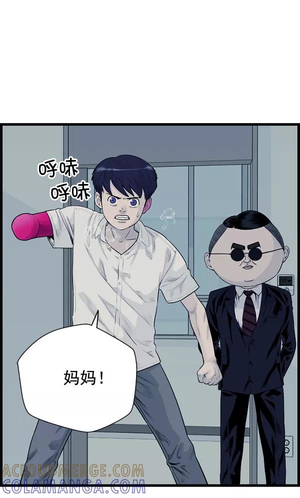 《羞羞大力神》第52话 第10页