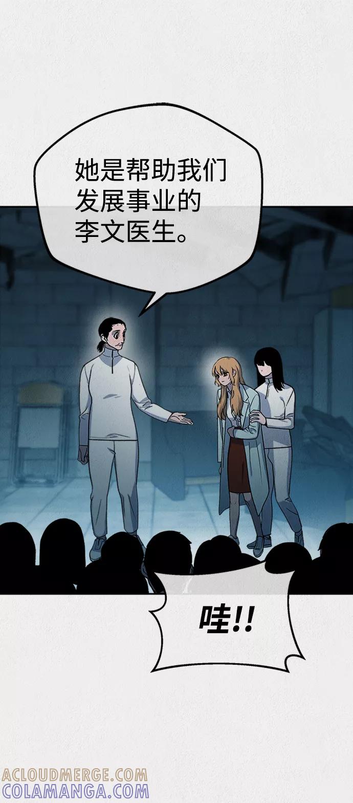《福利院》第52话 第58页