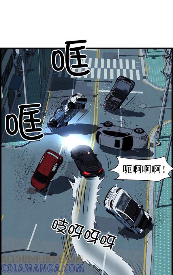 《羞羞大力神》第52话 第58页