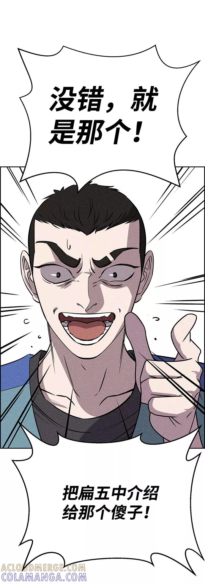 《笨蛋天才》第52话 第46页