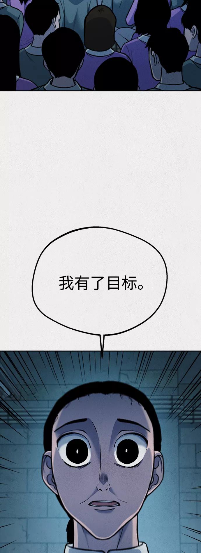 《福利院》第52话 第23页