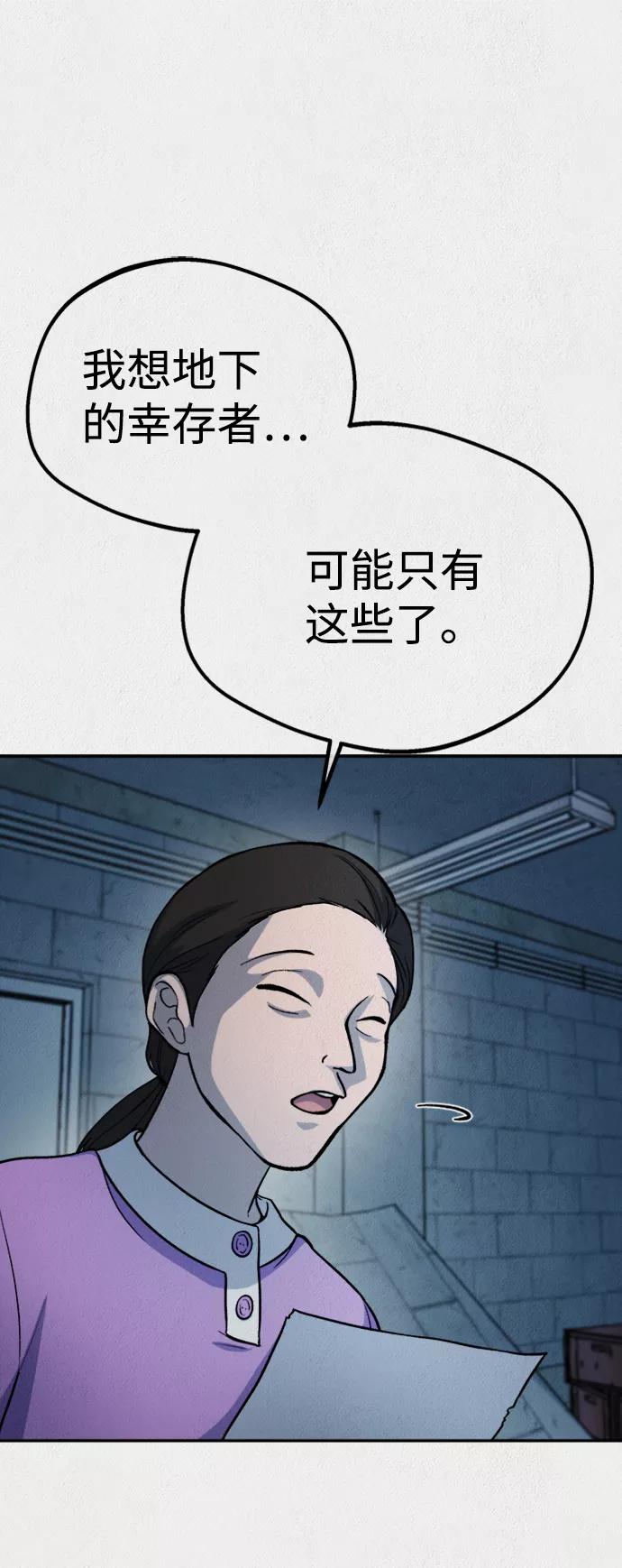 《福利院》第52话 第15页