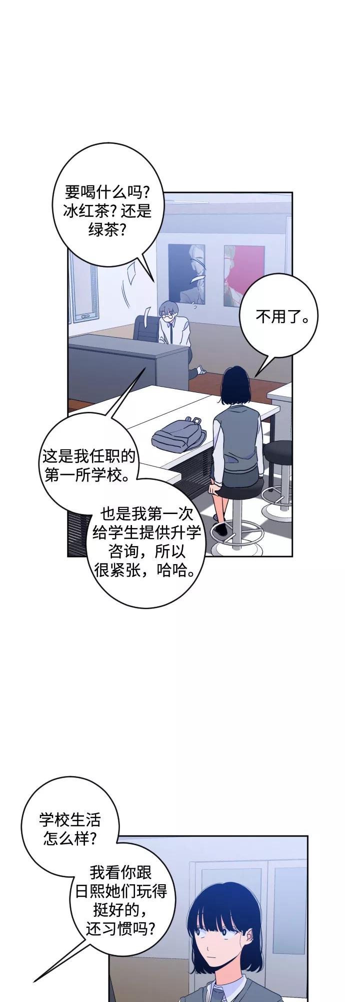 《深渊之手》[第二季] 第18话 侧耳倾听（1） 第30页