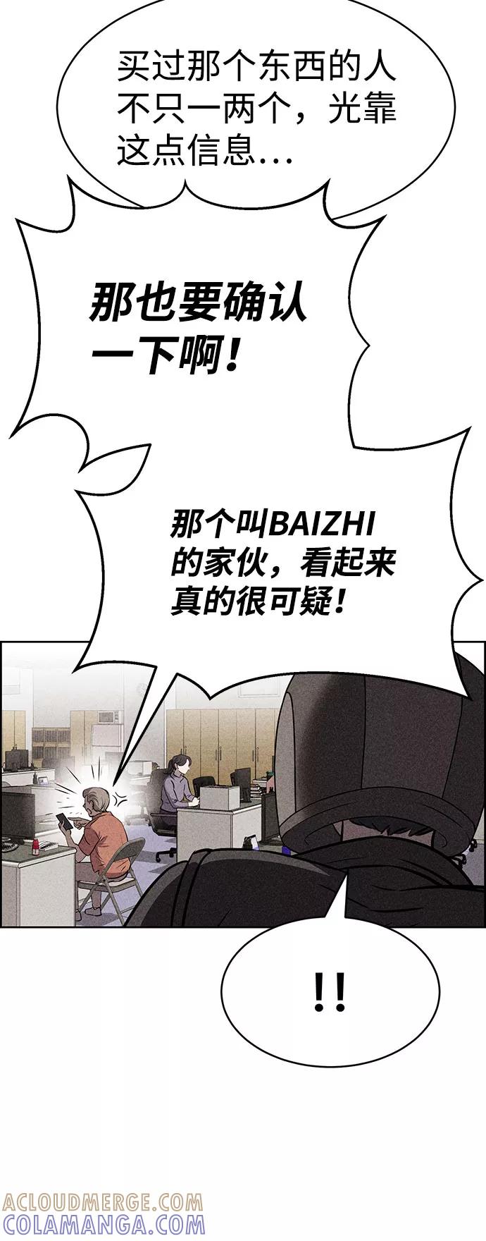 《笨蛋天才》第52话 第34页