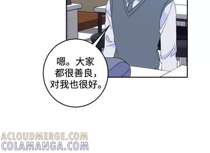 《深渊之手》[第二季] 第18话 侧耳倾听（1） 第31页