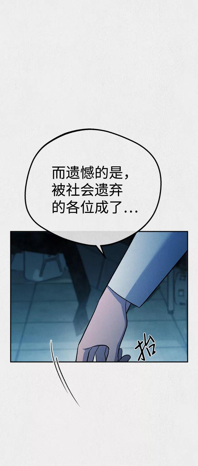 《福利院》第52话 第41页