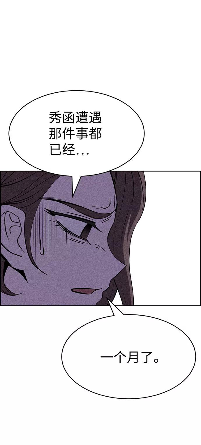 《笨蛋天才》第52话 第57页