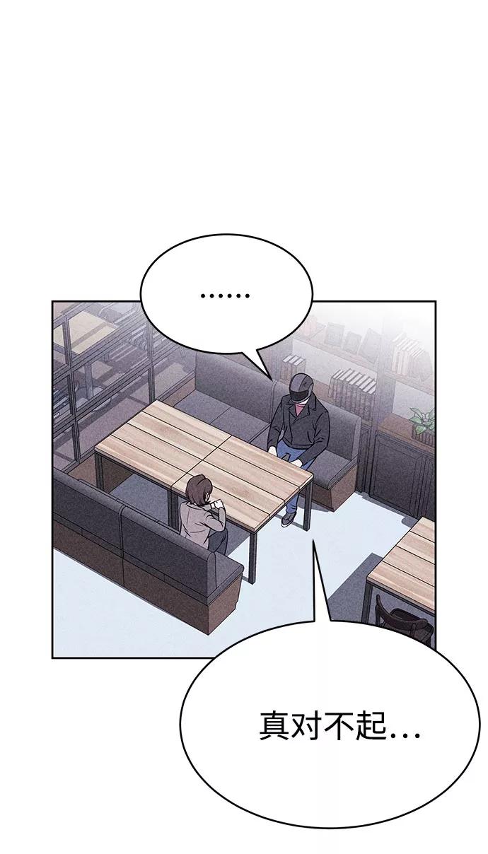 《笨蛋天才》第52话 第56页