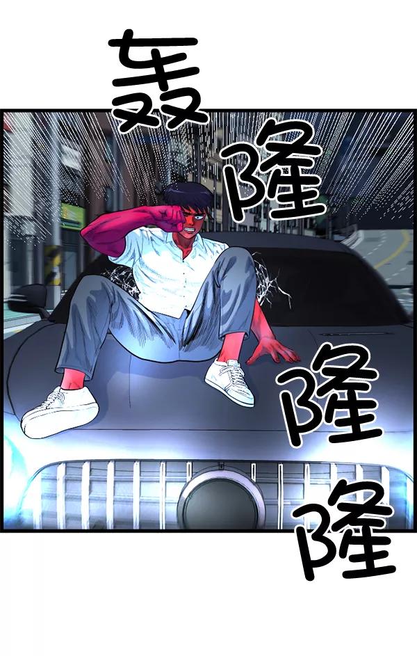 《羞羞大力神》第52话 第80页