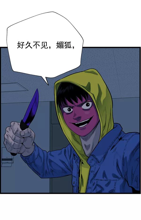 《羞羞大力神》第52话 第2页