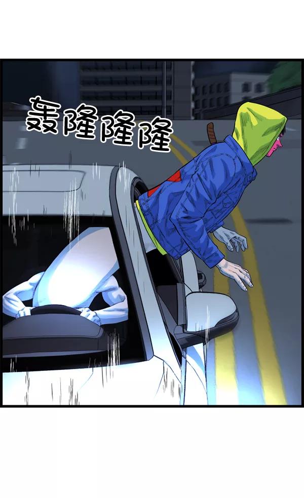 《羞羞大力神》第52话 第47页