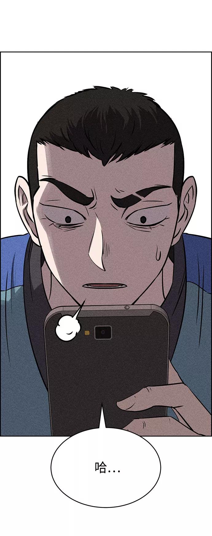 《笨蛋天才》第52话 第66页