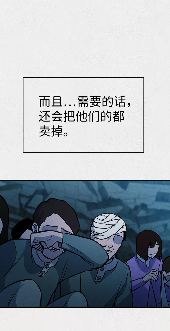 《福利院》第52话 第33页