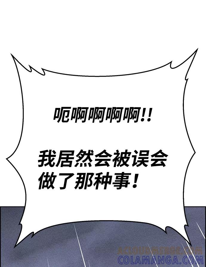 《笨蛋天才》第52话 第16页