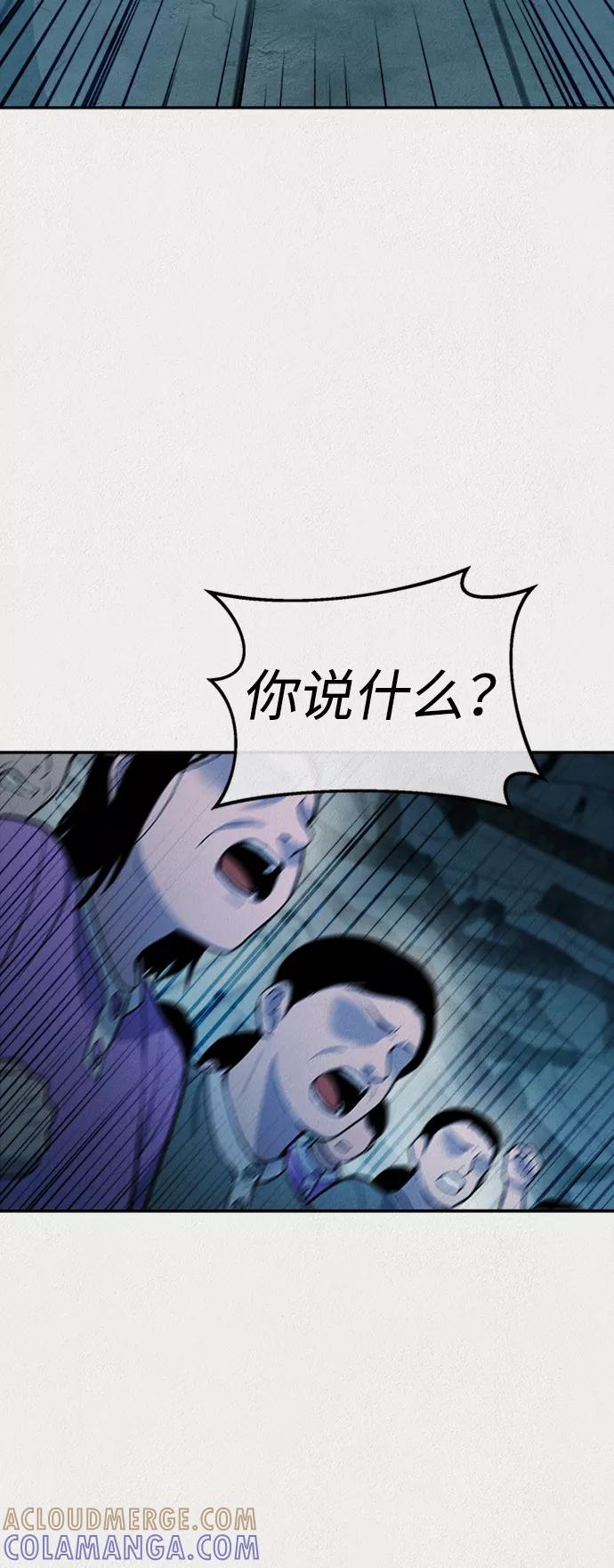 《福利院》第52话 第43页