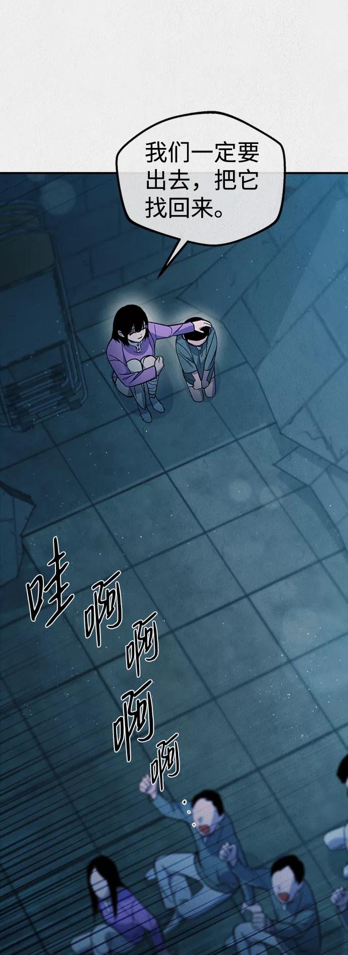 《福利院》第52话 第69页