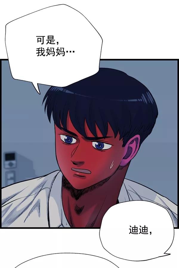 《羞羞大力神》第52话 第26页