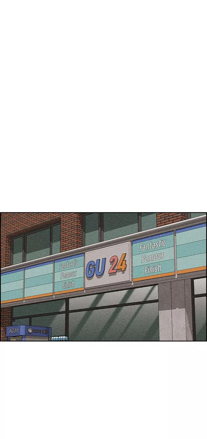 《笨蛋天才》第52话 第45页
