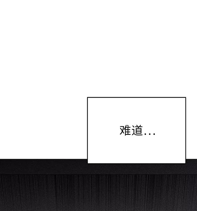 《笨蛋天才》第52话 第27页