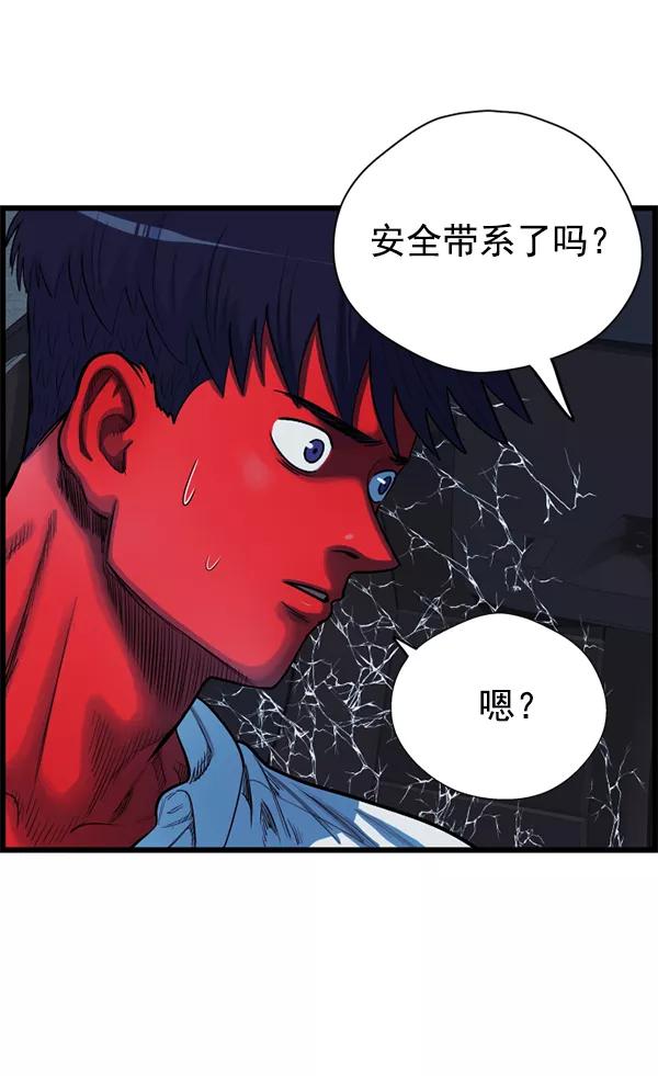 《羞羞大力神》第52话 第78页